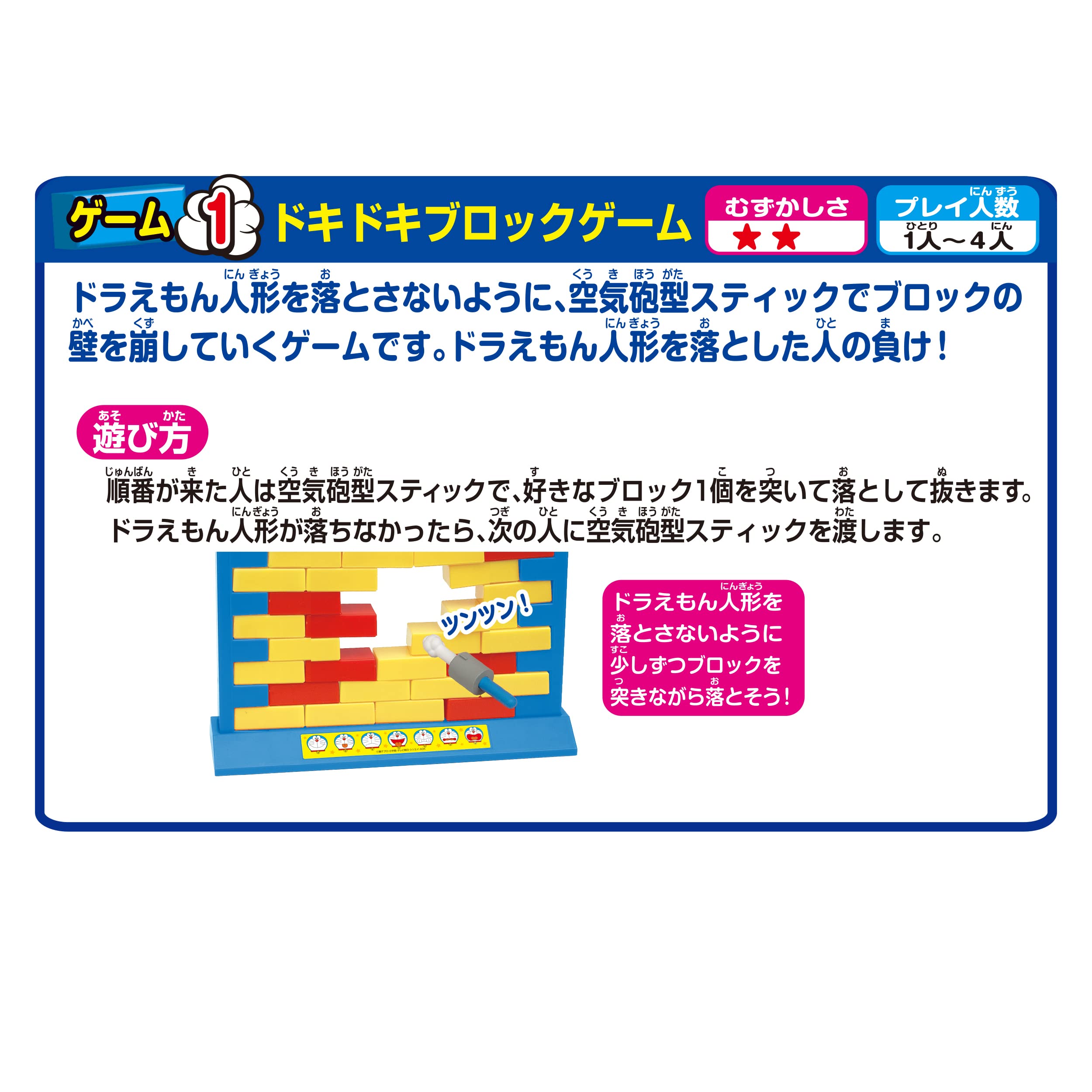 当時物 エポック社 ドラえもん ドキドキドッカーンゲーム 動作確認済 日本製 Amazon.co.jp: エポック社(EPOCH) ドラえもん ドキドキブロック